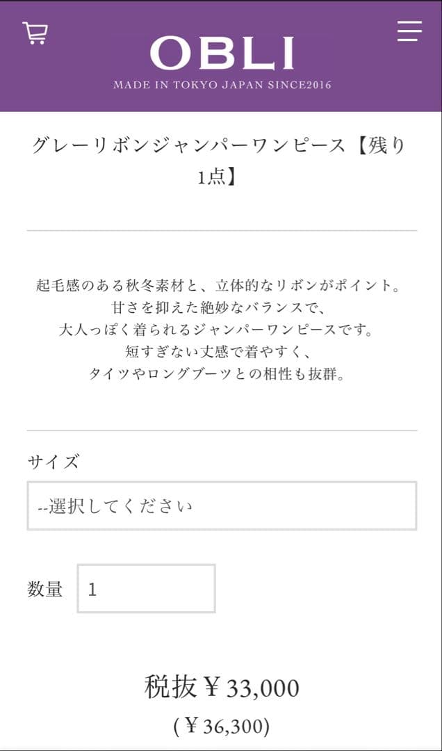 グレーリボンジャンパーワンピース♡OBLI♡新品