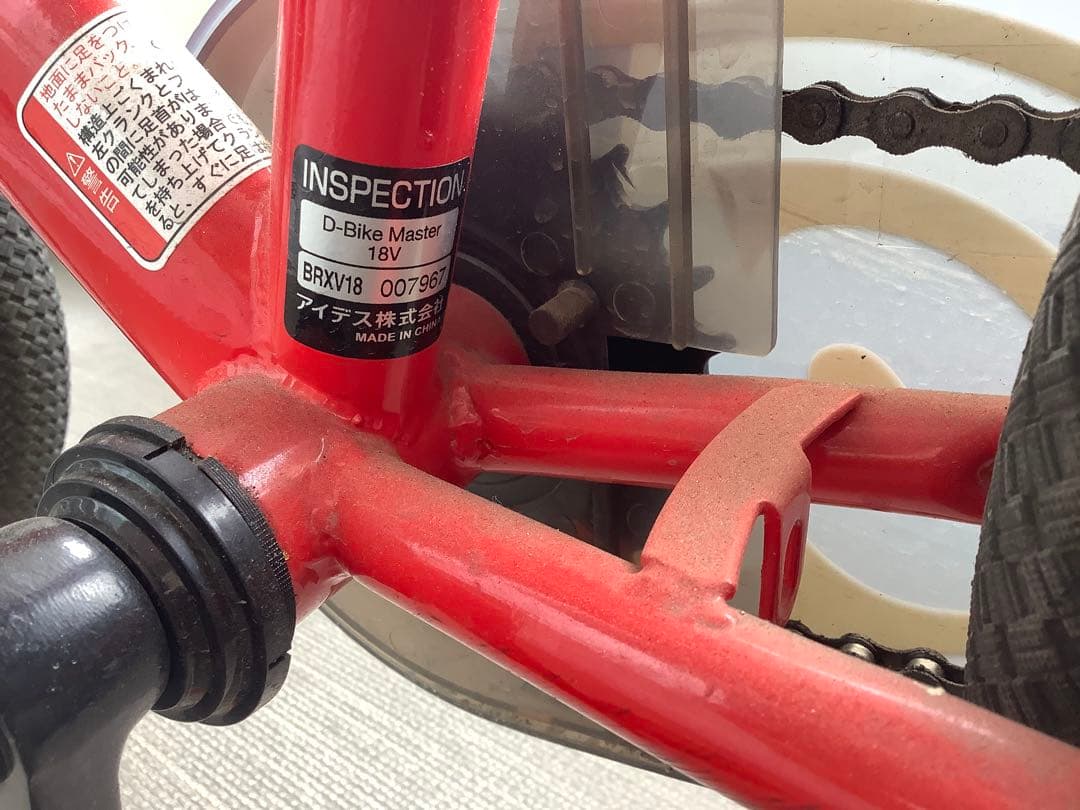 ディーバイク マスター　レッド