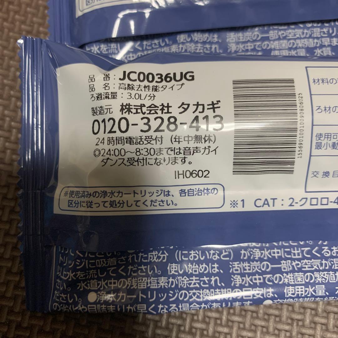 【新品未開封】タカギ 浄水器 カートリッジ JC0036UG 3本セット
