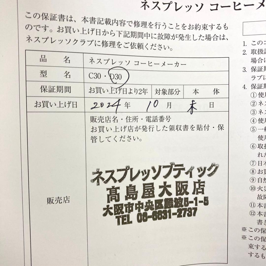 A767-47 ネスプレッソ エッセンサ ミニ D30-WH-W