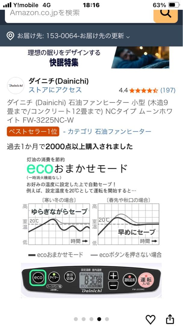 ダイニチ 石油ファンヒーター FW-3225NC ムーンホワイト