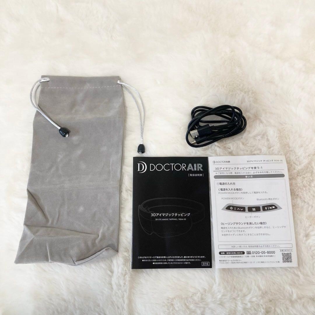 ドクターエア DOCTOR AIR 3Dアイマジックタッピング REM-05