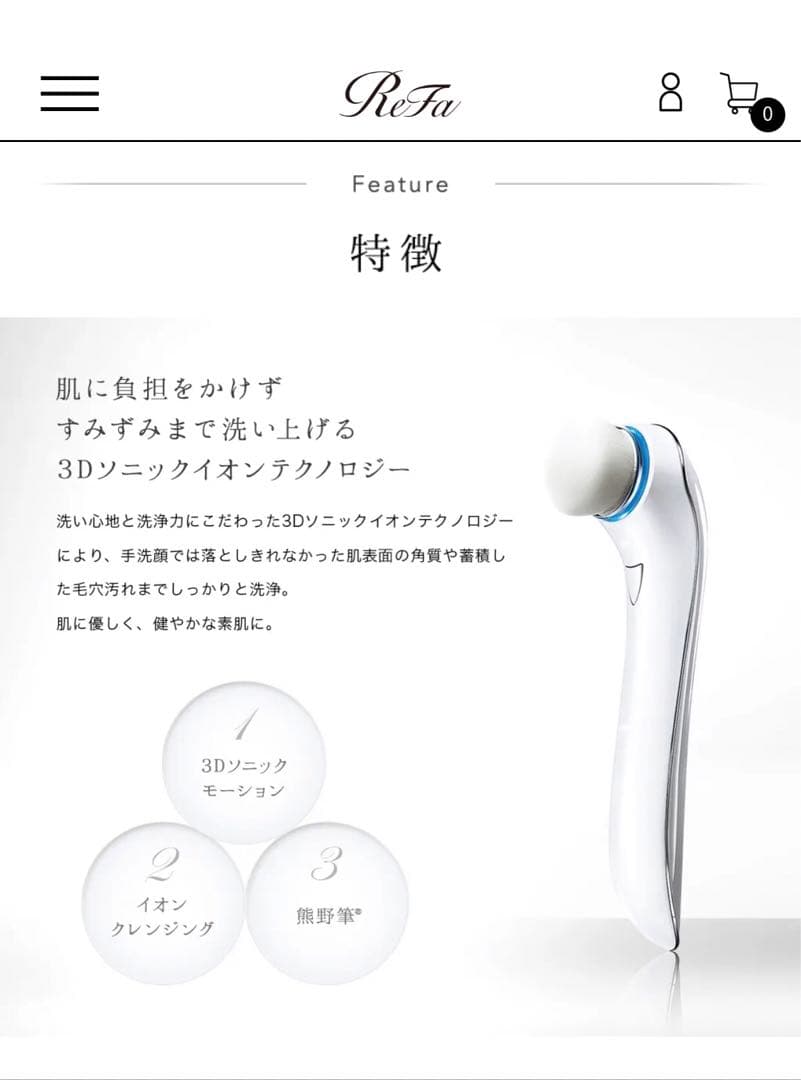 新品未使用　リファクリア ReFa CLEAR MTG 洗顔ブラシ　新品