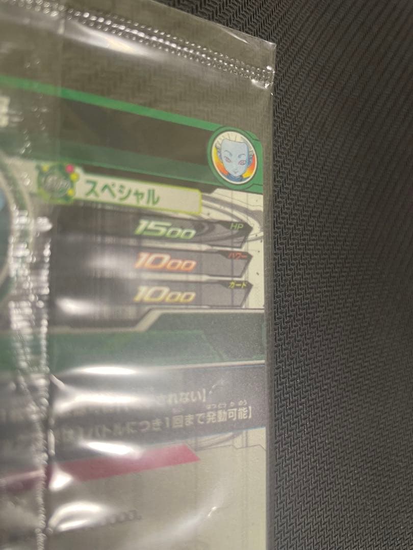 SH6-SEC2 大神官 パラレル 【未開封】　ドラゴンボールヒーローズ