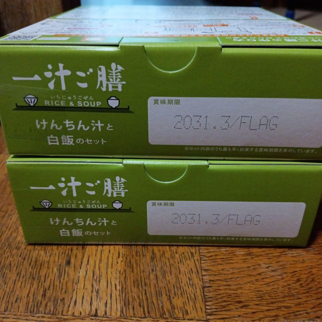 SECOM　防災備蓄品セット　株主優待品　2025