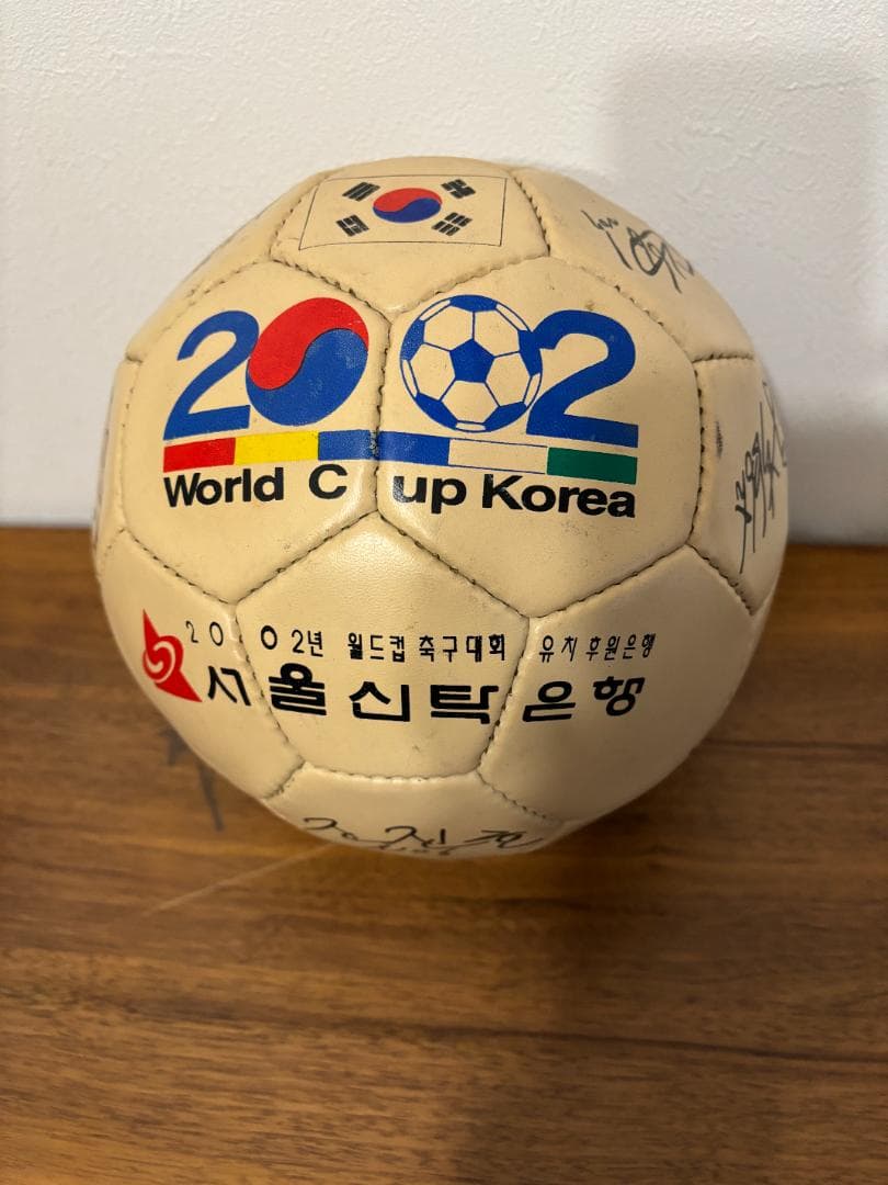 2002年　ワールドカップ　韓国代表サイン入りボール