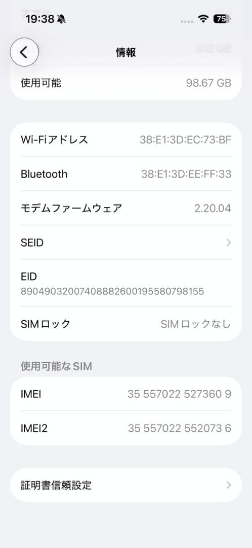 【美品】iPhone16 512GB ティール SIMフリー
