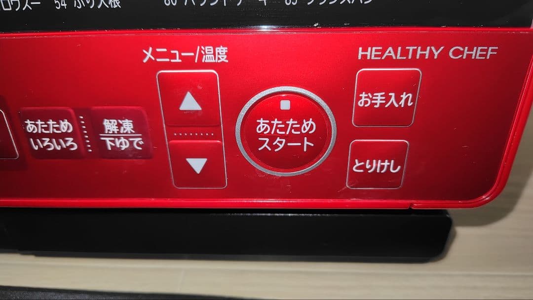 極美品 日立 MRO-S8X オーブンレンジ