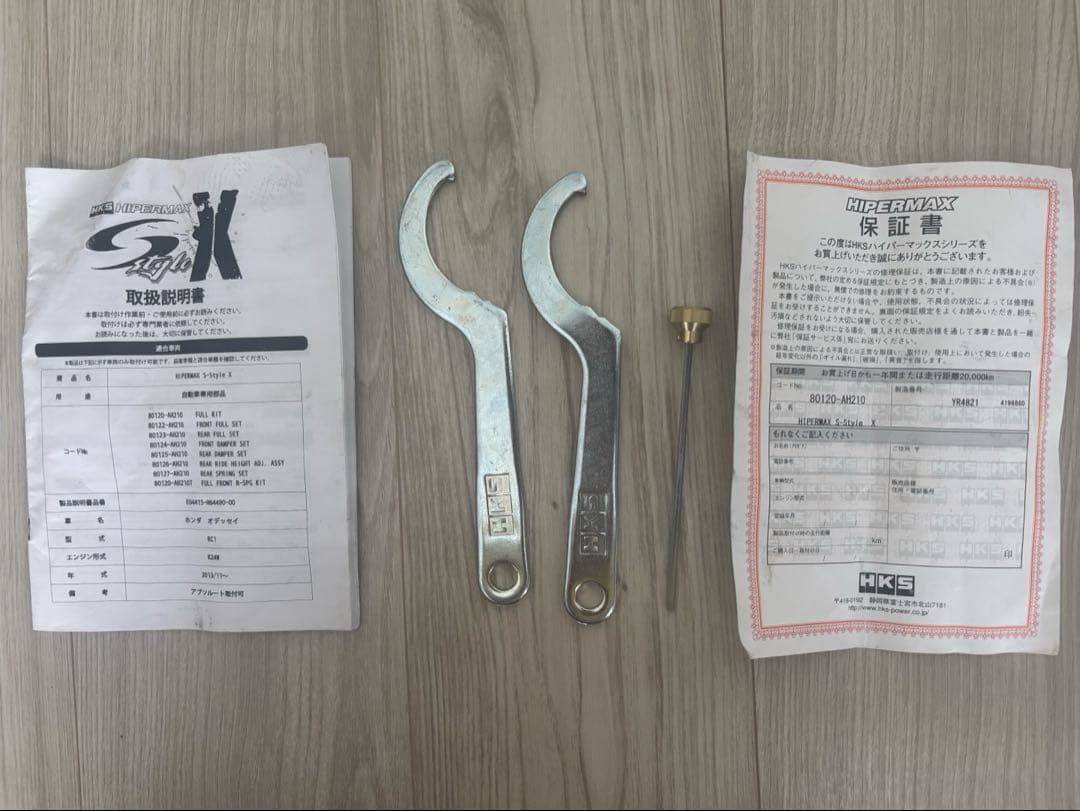 オデッセイ RC1 HKS HIPERMAX S-STYLE　X 車高調