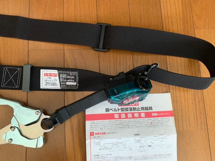【新規格】【墜落制止用器具】タイタン　胴ベルト型用リコロN　R507
