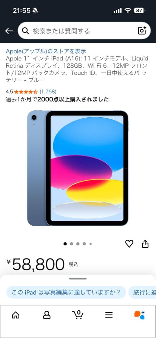 Apple iPad 第11世代　A16シルバー wifiタイプ　カバー付き