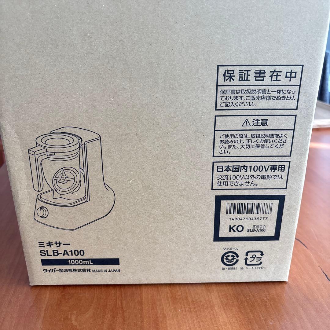 タイガー魔法瓶 斜め型ミキサー オニキスブラック