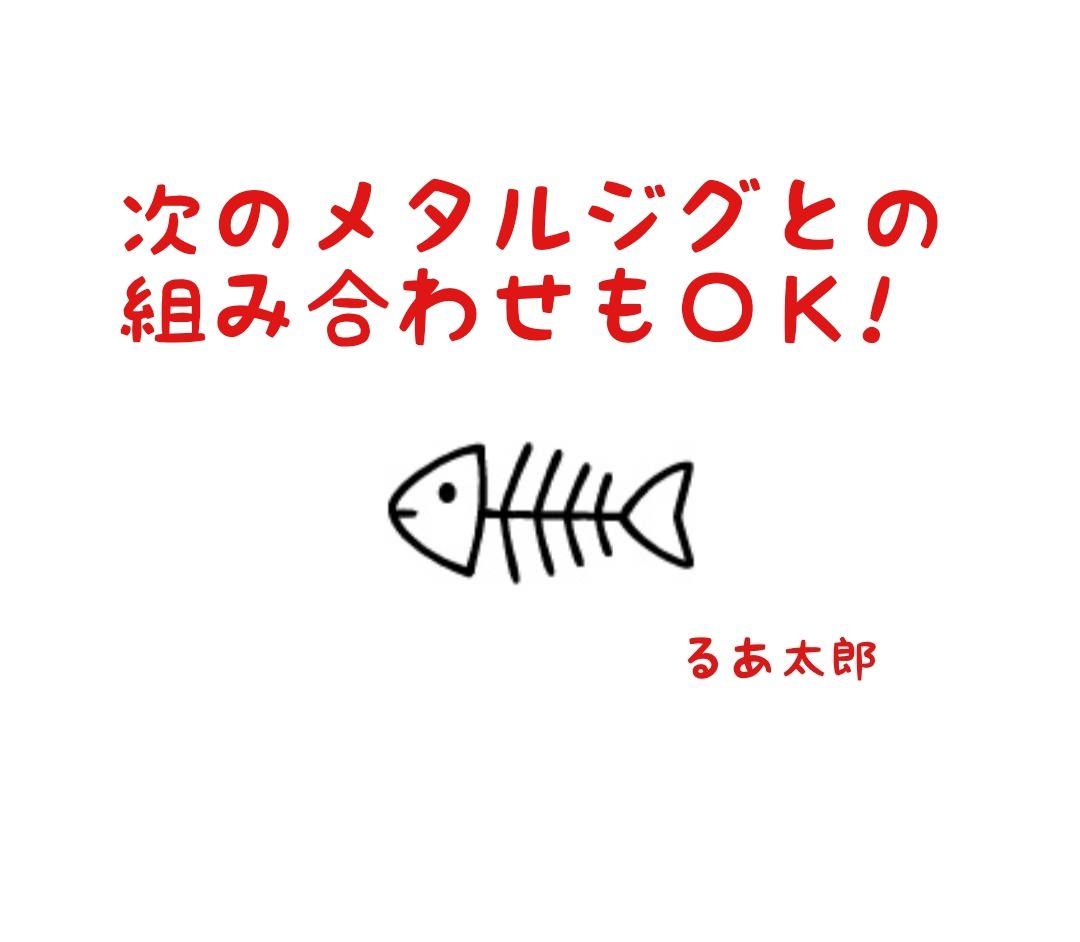 ９本 セット 200g メタルジグ クイックゼロワン 形状 グロー 夜光 伊勢湾