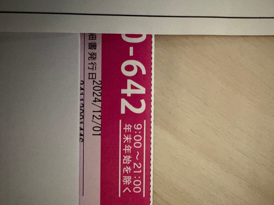 ヤーマン　リフトアップ美顔器　リフトロジー