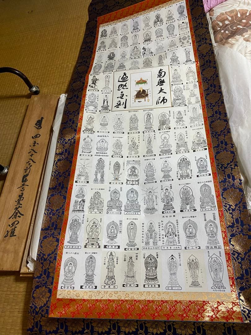 四国八十八ヶ所 掛軸