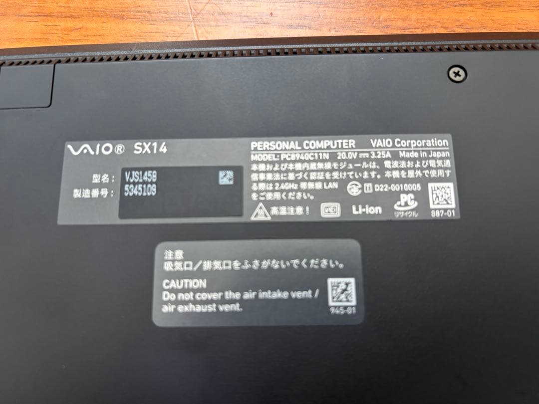 W*H様 VAIO SX14 (2022年7月発売モデル) vjs1458 ファ