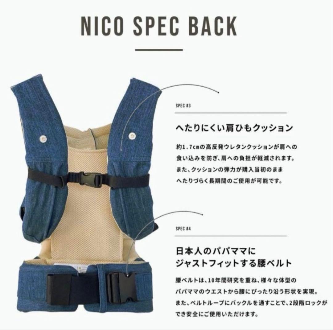 【値下】キューズベリー 抱っこ紐 nico デニム　腰パッド付き