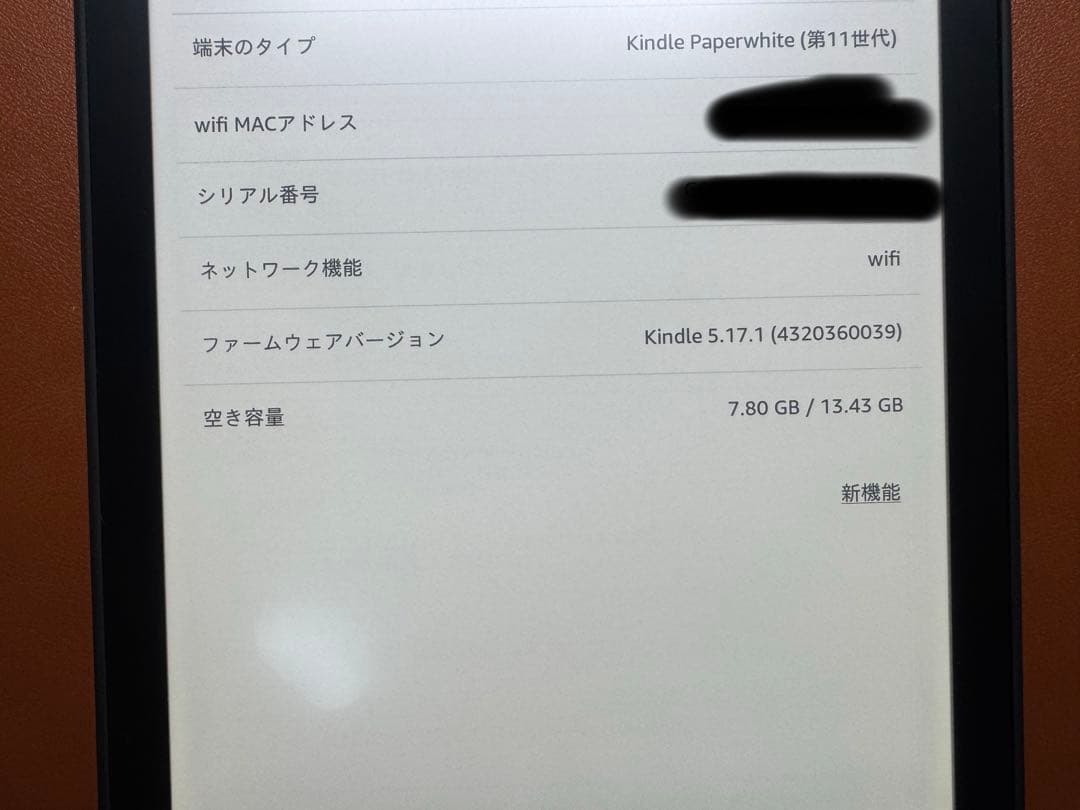 Kindle Paperwhite 本体 11世代 キッズモデル 16GB