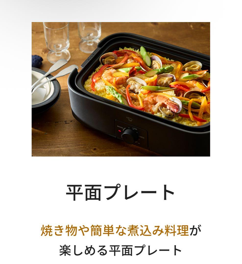 【最安価】象印 デイリーコンパクトプレート（EJ-DE30）