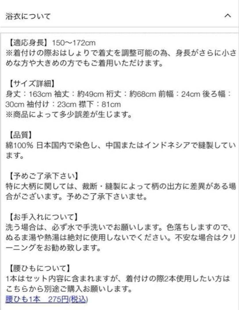 Dita 浴衣　水彩の雪月花(涼)