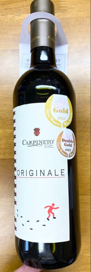 イタリアンワイン3個 SHISO梅酒 計4個セット 新品未使用品