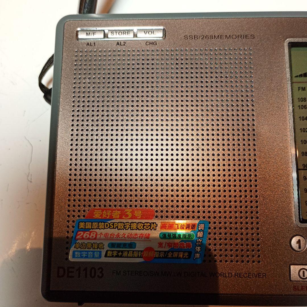 DEGEN 高感度BCLラジオ DE1103 動作品。 ブックサイズです
