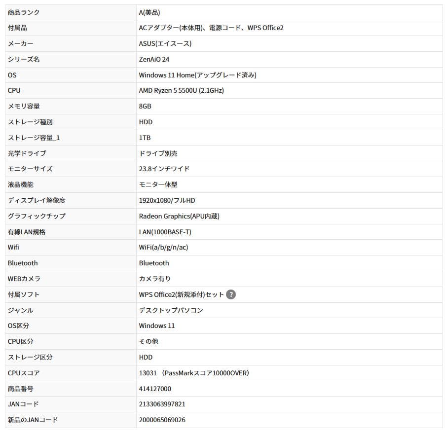 その他 ASUS Zen AiO AMD Ryzen 5 1600U