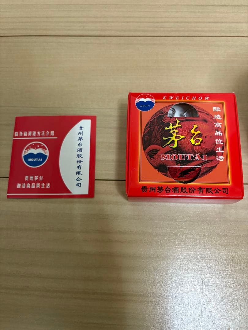 南*城様 高級白酒Kweichow Moutai 500ml マウタイ新品未開封