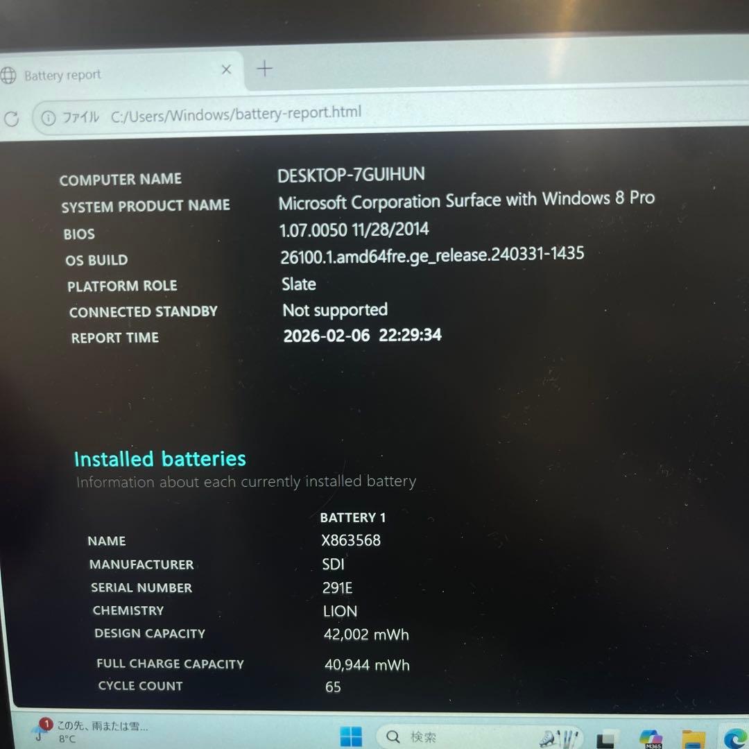 Windowsタブレット本体 Microsoft Surface 8 Pro i5 4GB SSD256GB