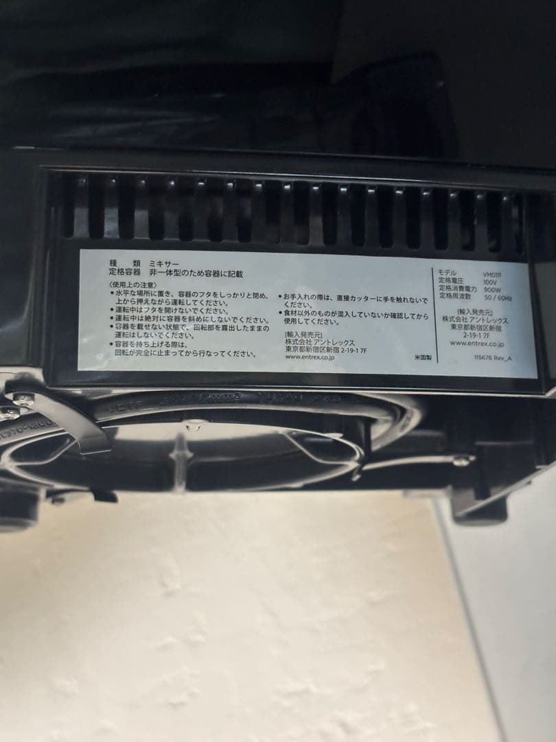 VITAMIX TNC5200 ミキサー　 VM0111 ブラック中古美品