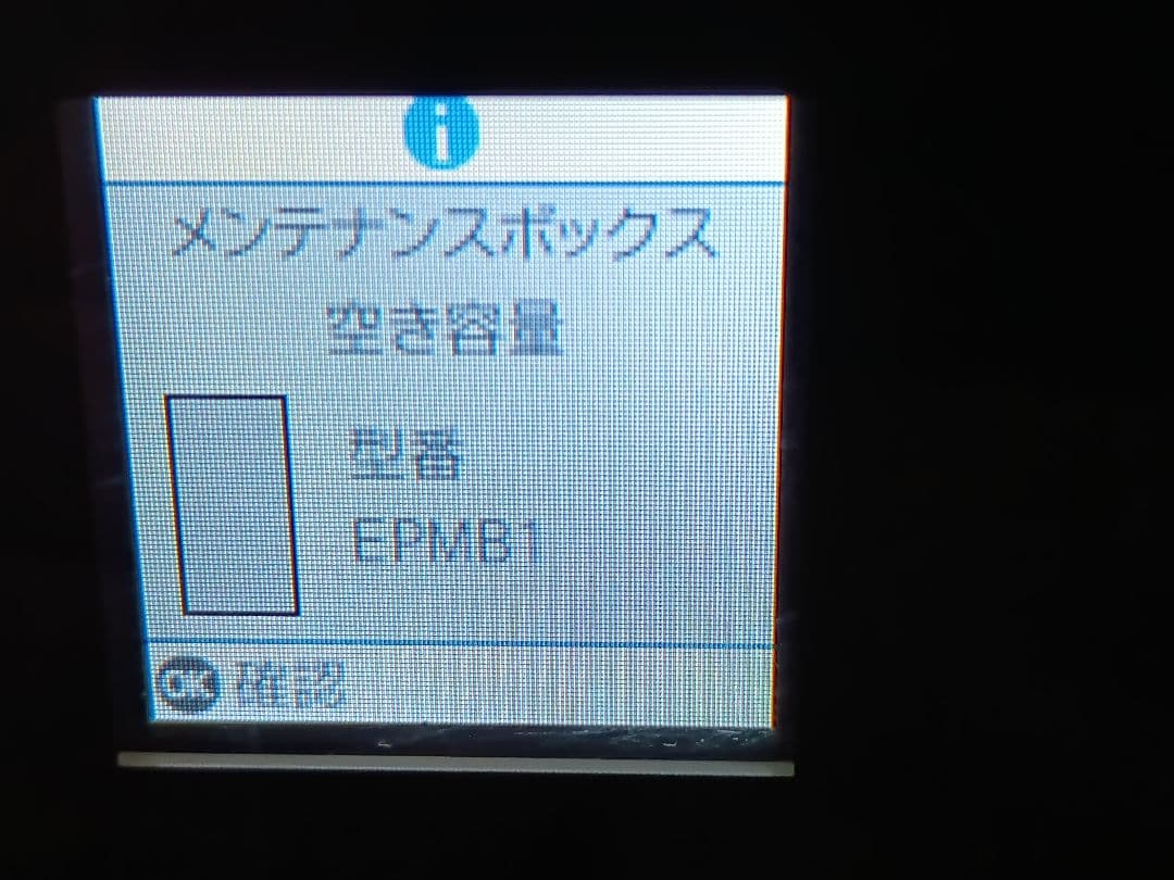 [111]【動作良好・約2500枚】エプソン　エコタンクEP-M552T
