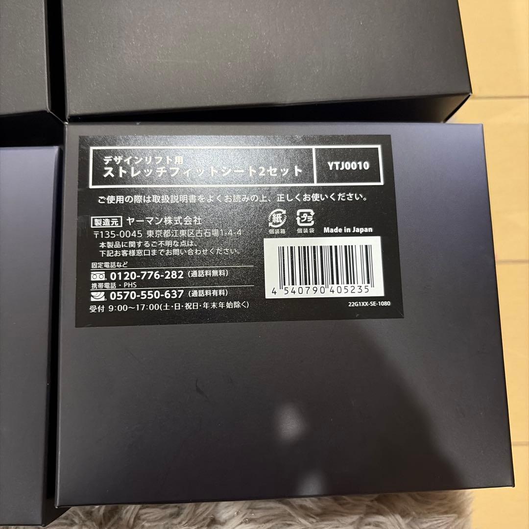 YAMAN 美顔器 目元ケア　未使用シートたくさん！