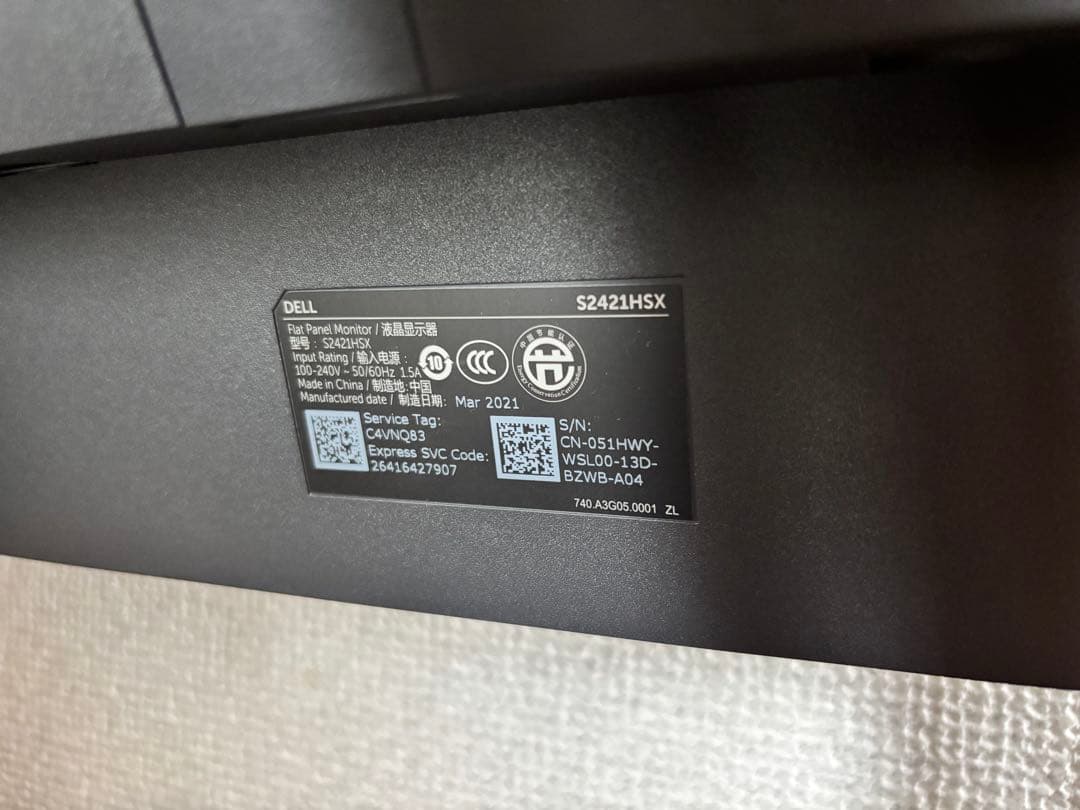 A*e様 デル DELL PC用LCDモニター S2421HSX-R