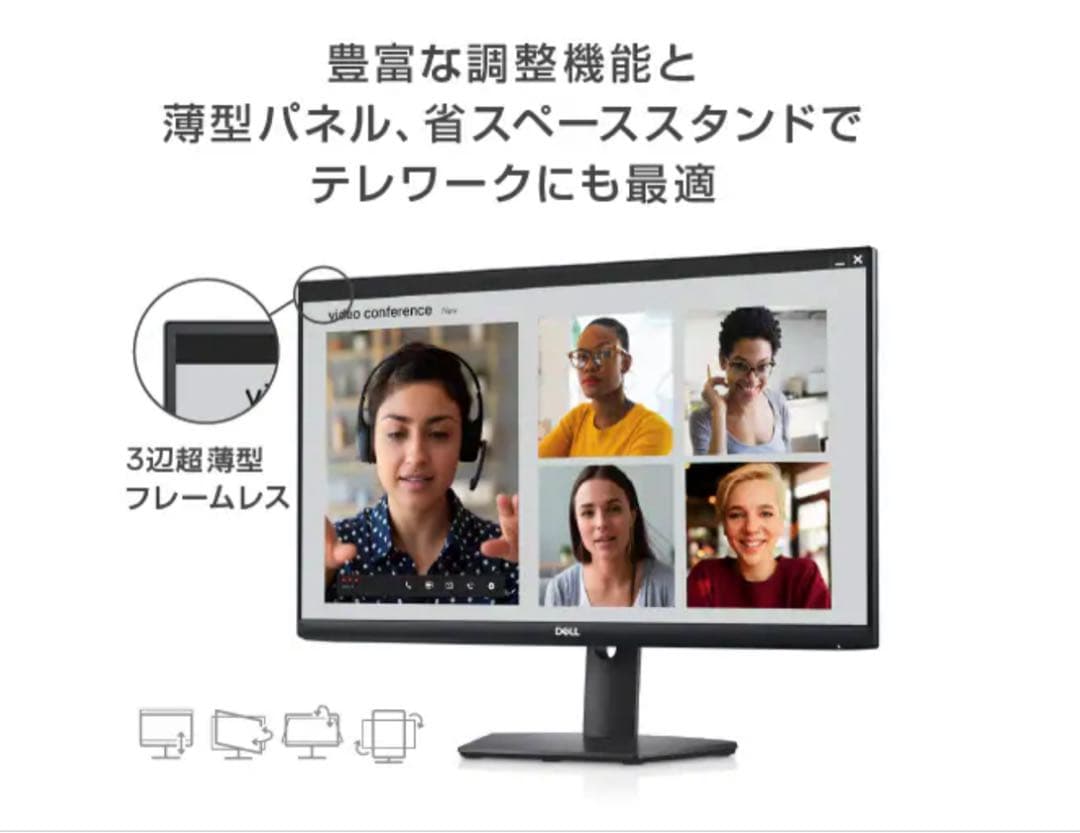 A*e様 デル DELL PC用LCDモニター S2421HSX-R