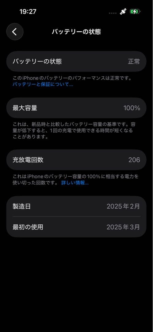 iPhone 16 256GB バッテリー100% ホワイト SIMフリー