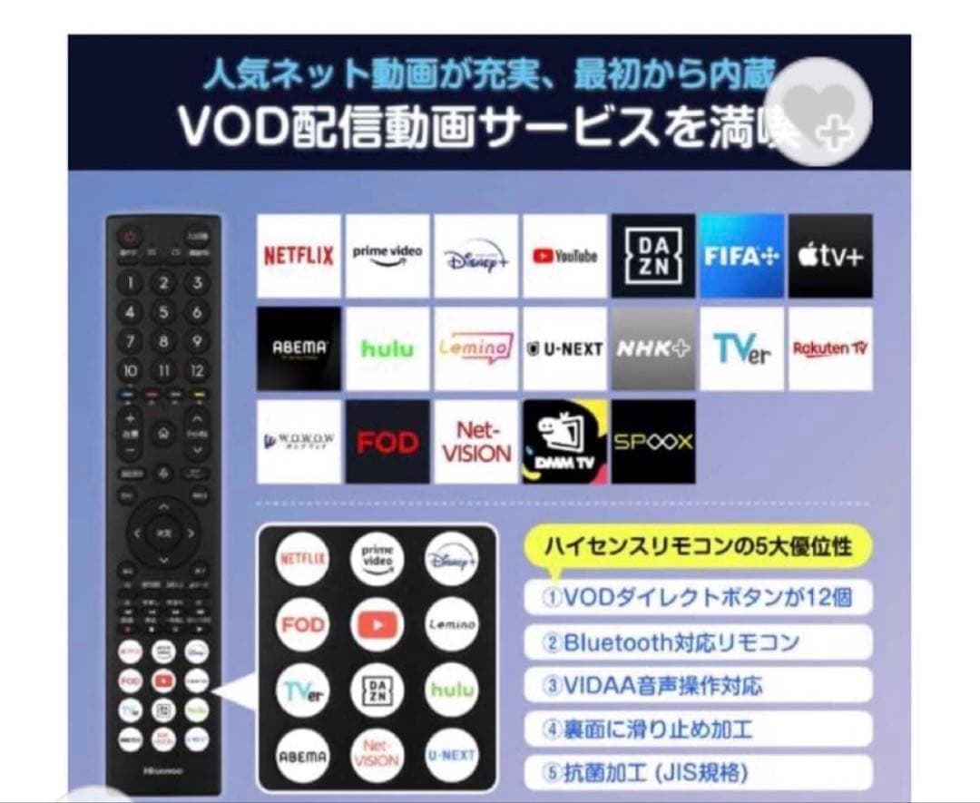 【美品】Hisense 43E7H 液晶テレビ 43インチ