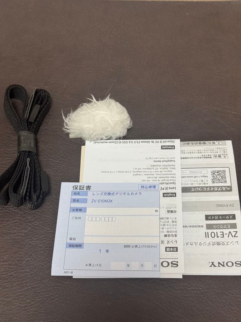 SONY ソニー ZV-E10 II（ZV-E10M2K）ホワイト レンズキット