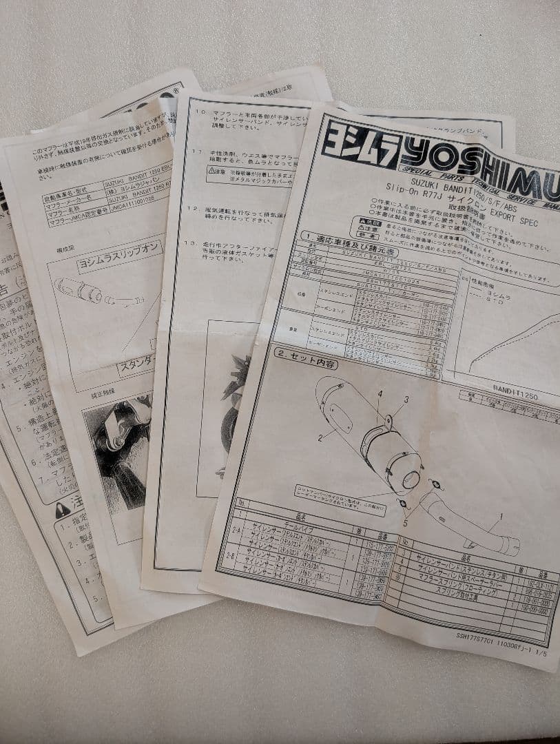 ヨシムラ　Bandit1250 　R-77Jサイクロン バンディット1250