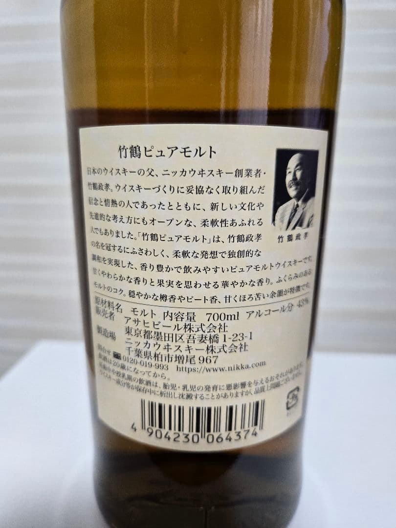 竹鶴ピュアモルトウイスキー 700ml 　43%