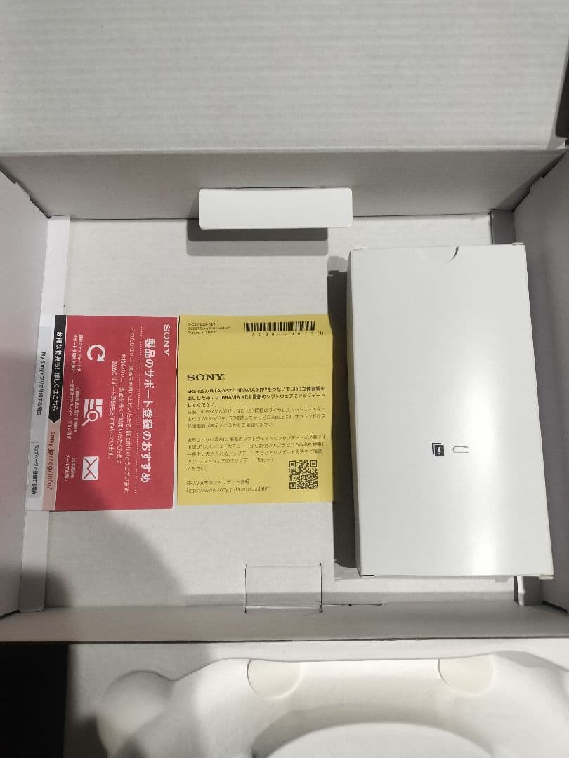 SONY SRS-NS7/HC ワイヤレスネックバンドスピーカー 展示品