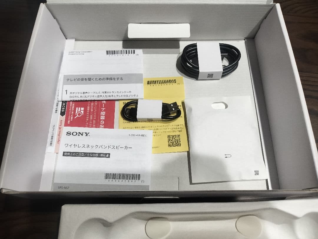 SONY SRS-NS7/HC ワイヤレスネックバンドスピーカー 展示品