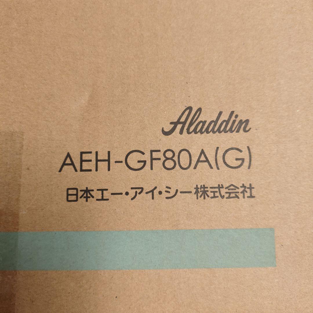 【再掲】アラジングラファイトフレームヒーター　AEH-GF80