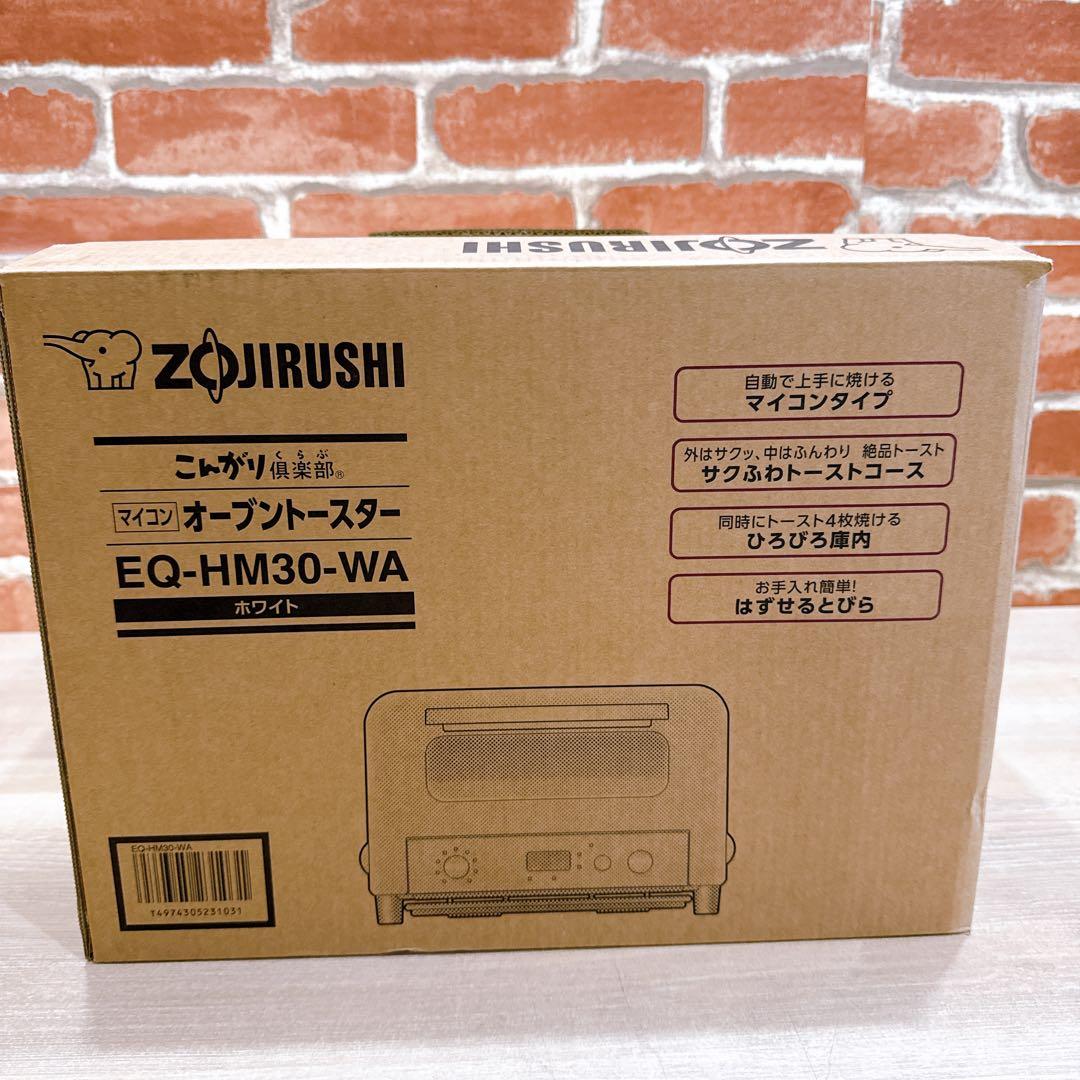 象印 ZOJIRUSHI こんがり倶楽部 マイコンオーブントースター