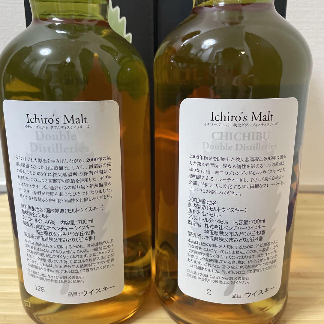 新旧DD 2本セット イチローズモルト