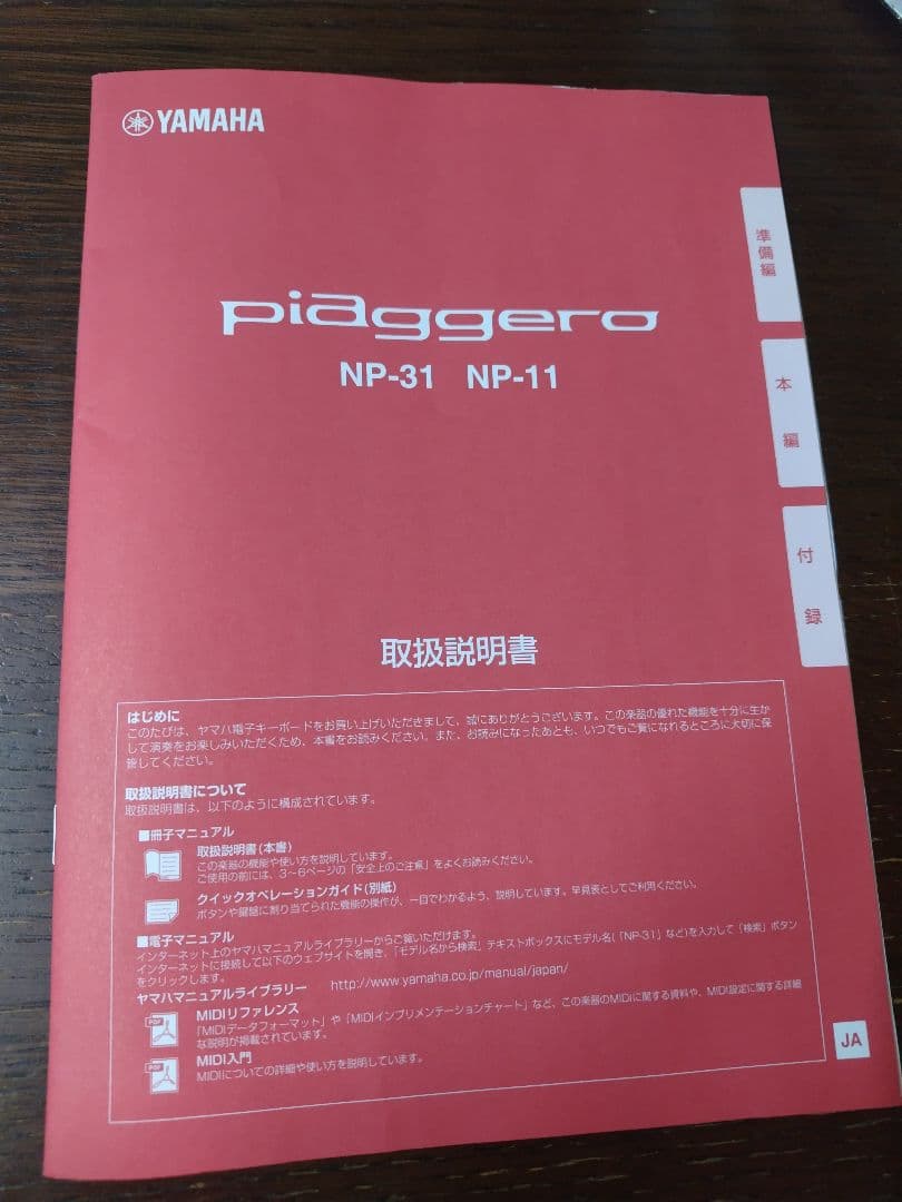 a*l様 YAMAHAヤマハ piaggero NP-31 シルバー ☆動作確認