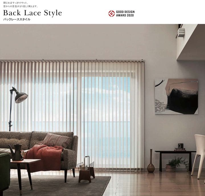 【最終値下げ！】ニチベイ　バーチカルブラインド　 \"ブラインドカーテン\"