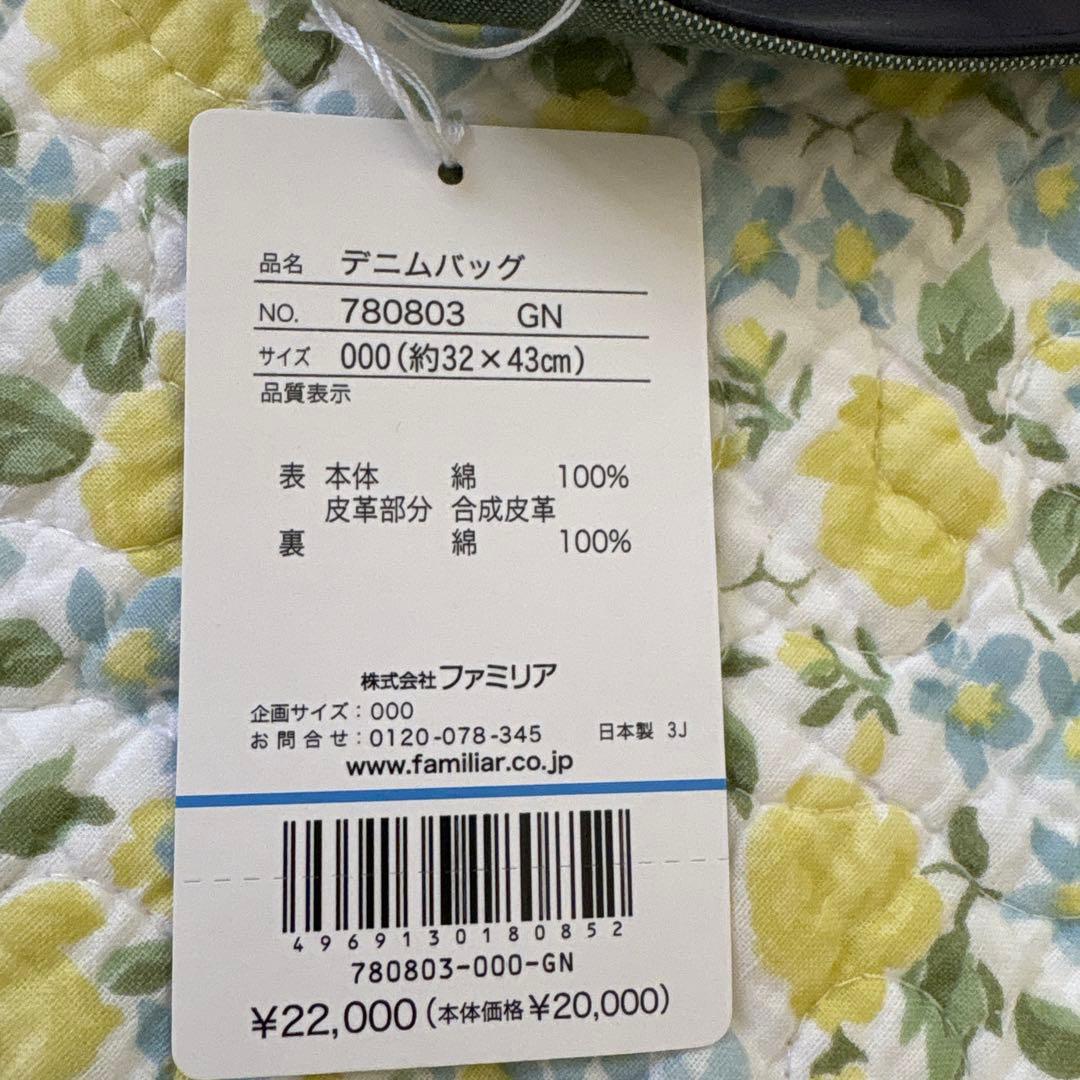 ファミリア　辰　レッスンバック　BEAMS コラボ　2024