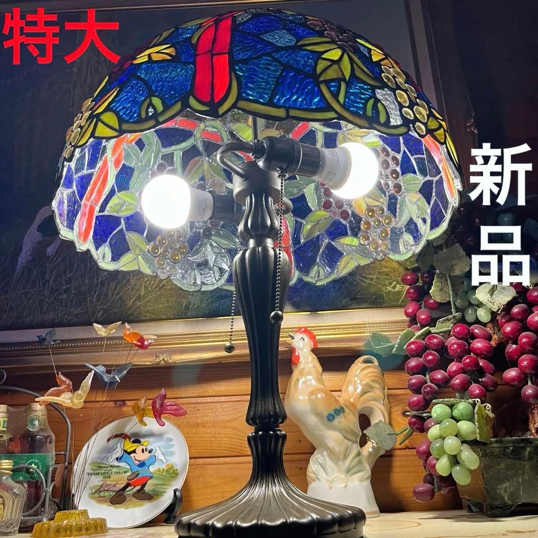 新品未使用　特大　ステンドランプ　ステンドガラス　ブドウ　葡萄　卓上ライト　開運