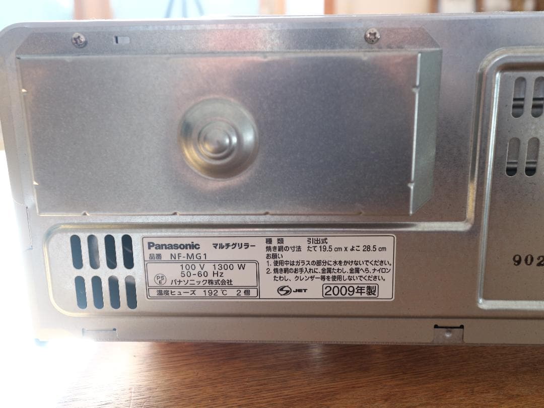 美品・パナソニック マルチグリラー NF-MG1