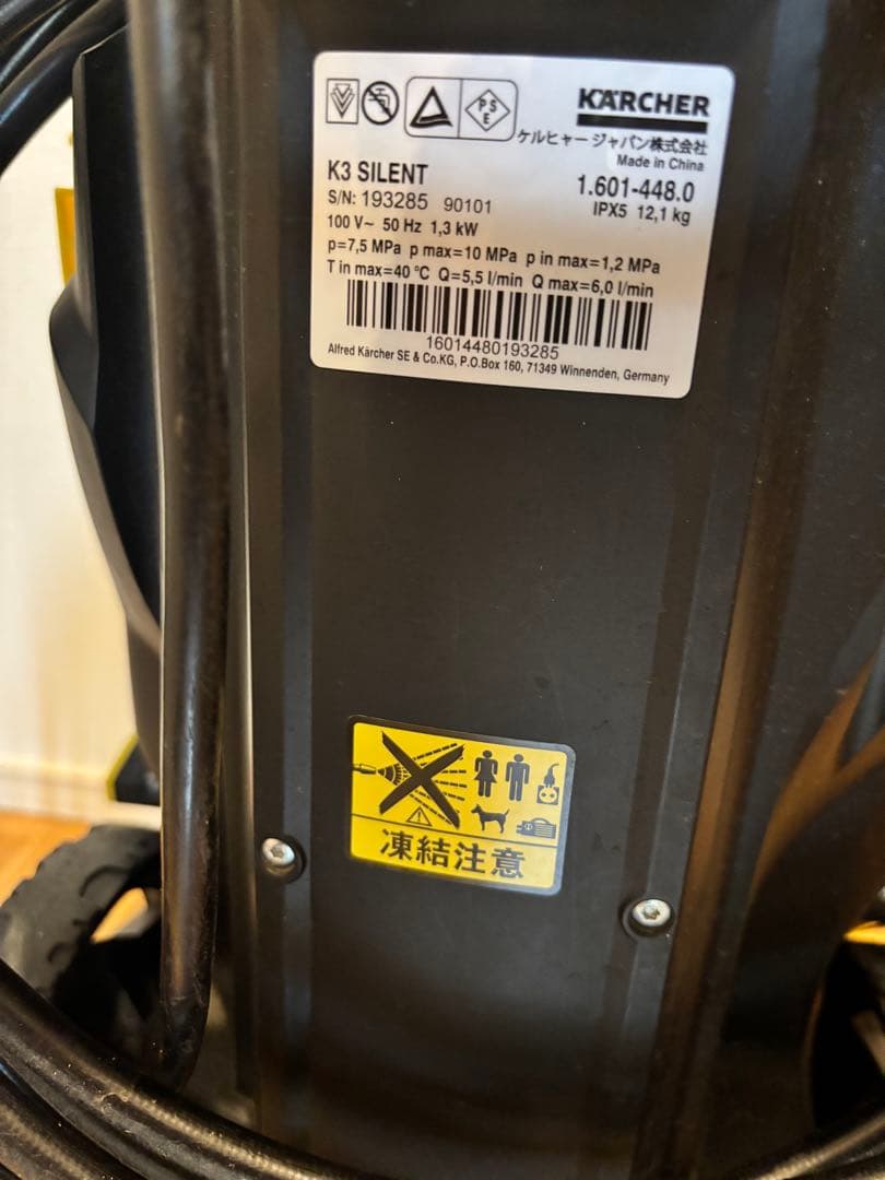 Karcher K3 SILENT 高圧洗浄機 本体